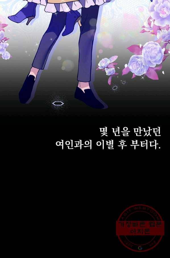 오늘부터 황녀! 37화 5