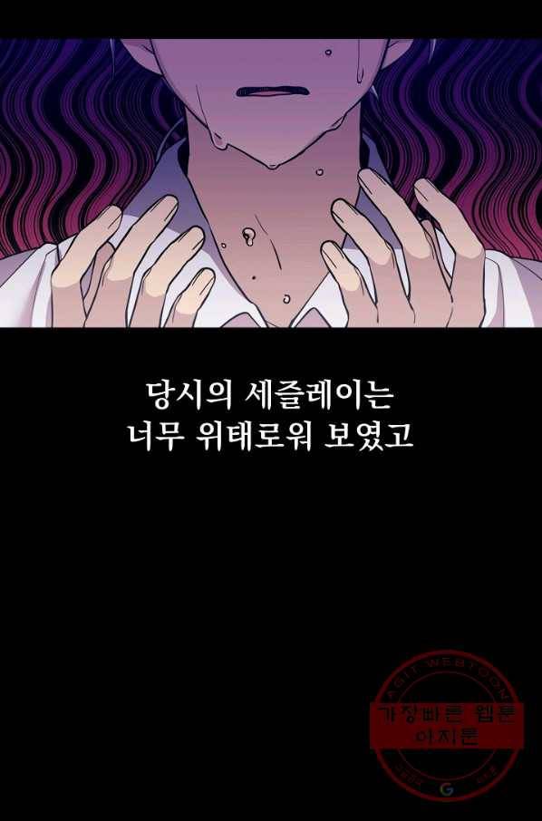 오늘부터 황녀! 37화 6