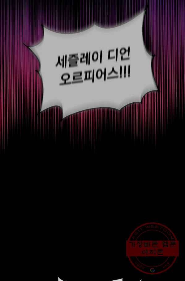 오늘부터 황녀! 37화 10