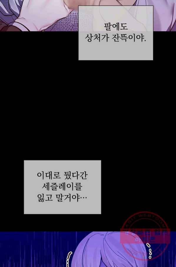 오늘부터 황녀! 37화 13