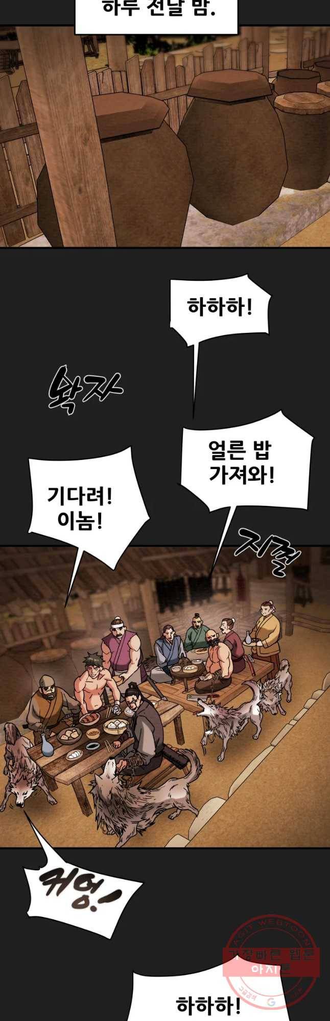 천광명월 31화 5