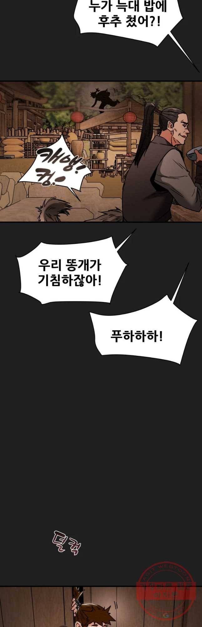천광명월 31화 6