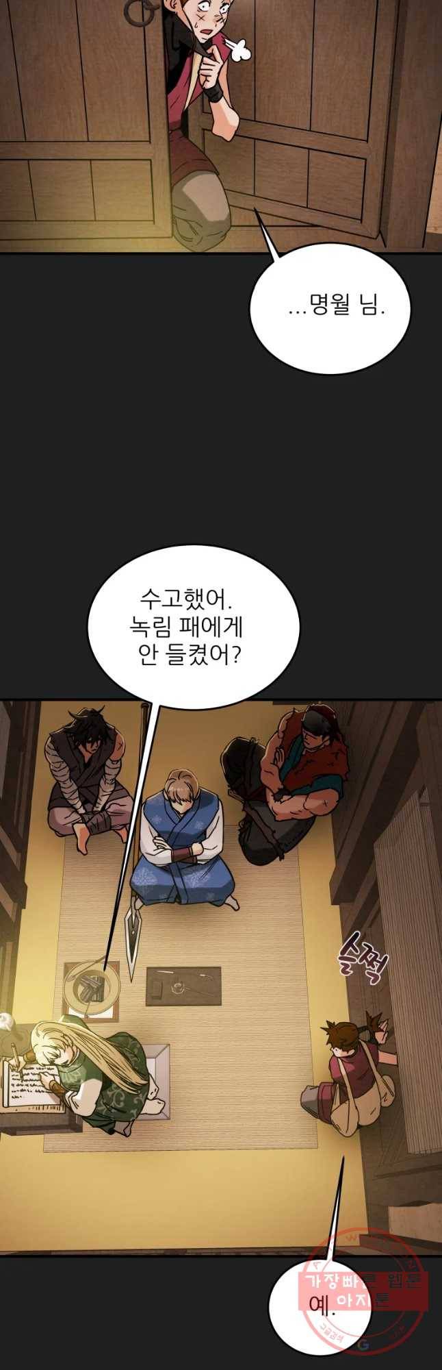 천광명월 31화 7