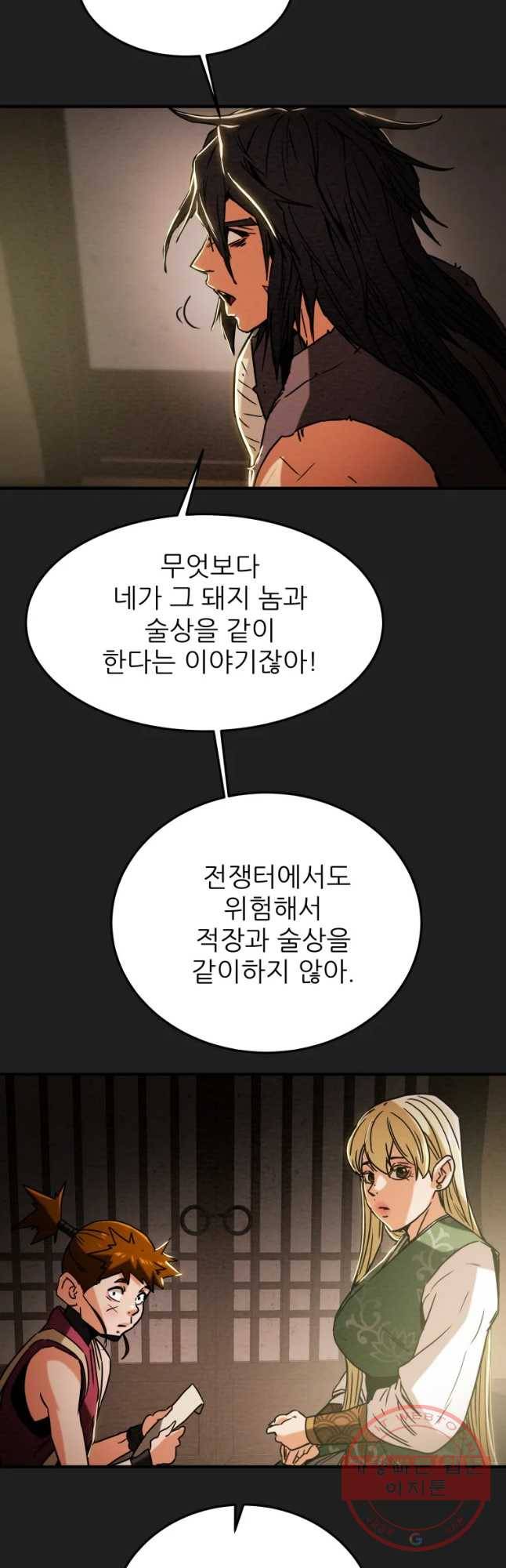 천광명월 31화 10