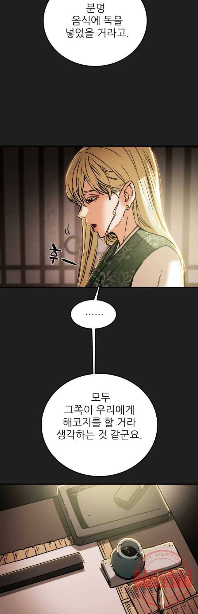 천광명월 31화 11