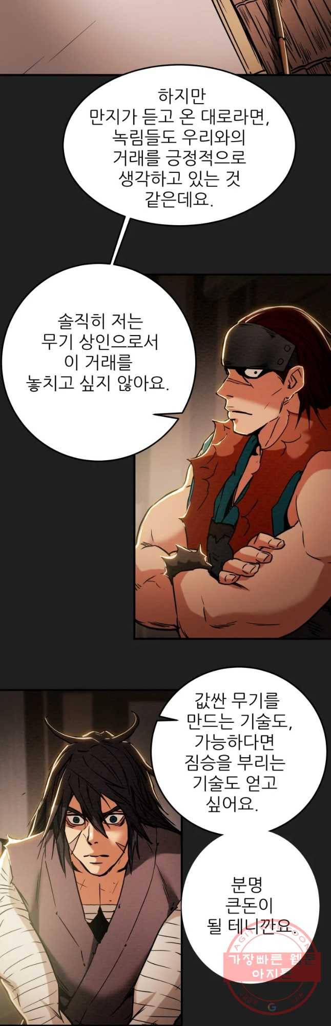 천광명월 31화 12