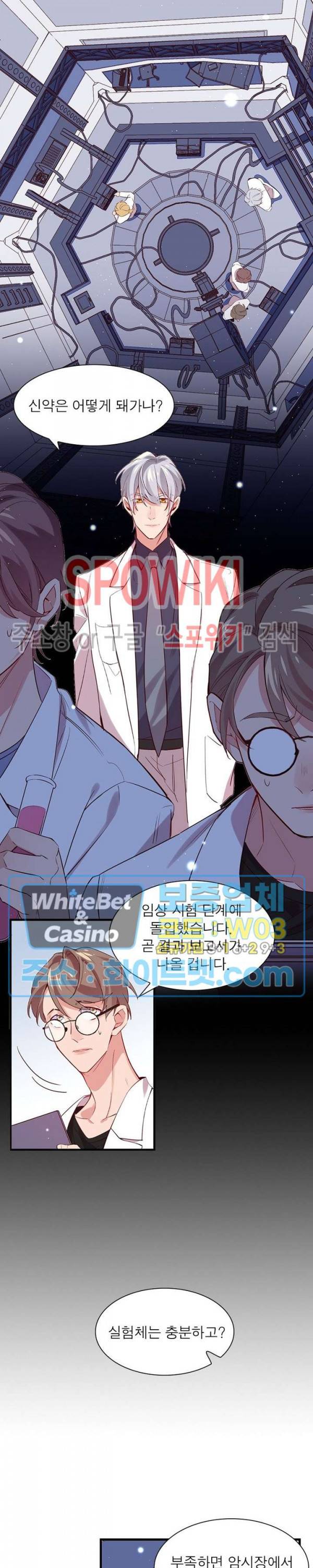 늑대표님 꼬리는 두 개 34화 2