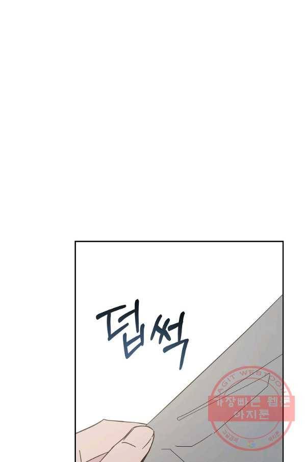 관계지침 62화 1
