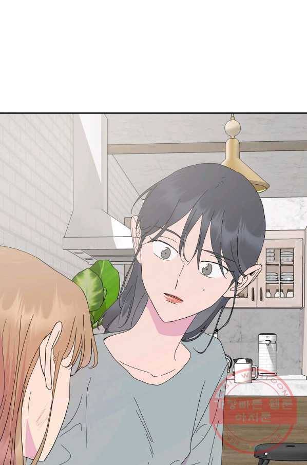 관계지침 62화 5