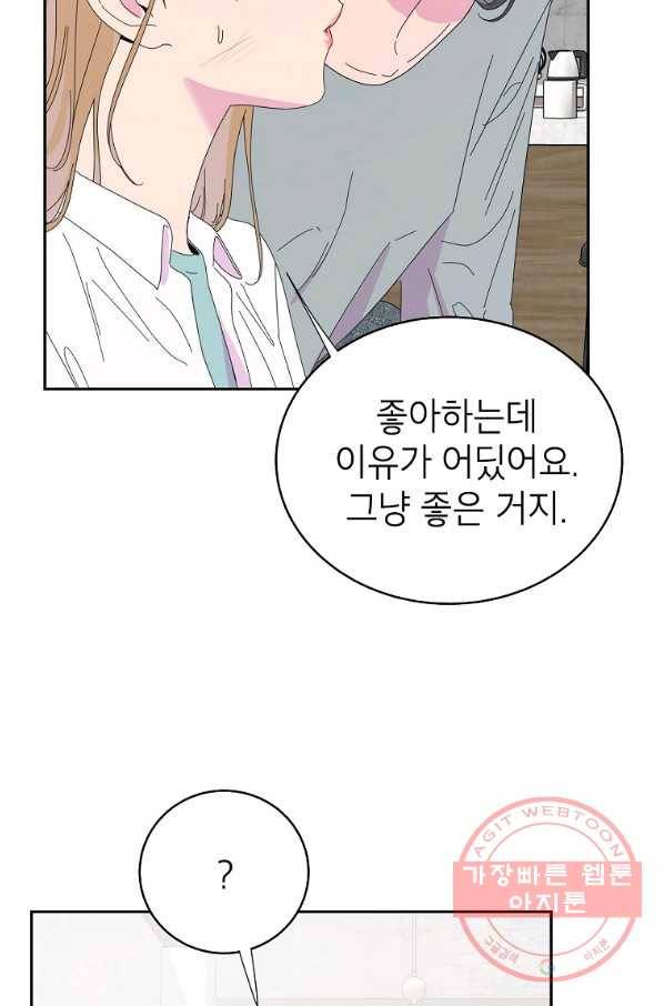 관계지침 62화 13