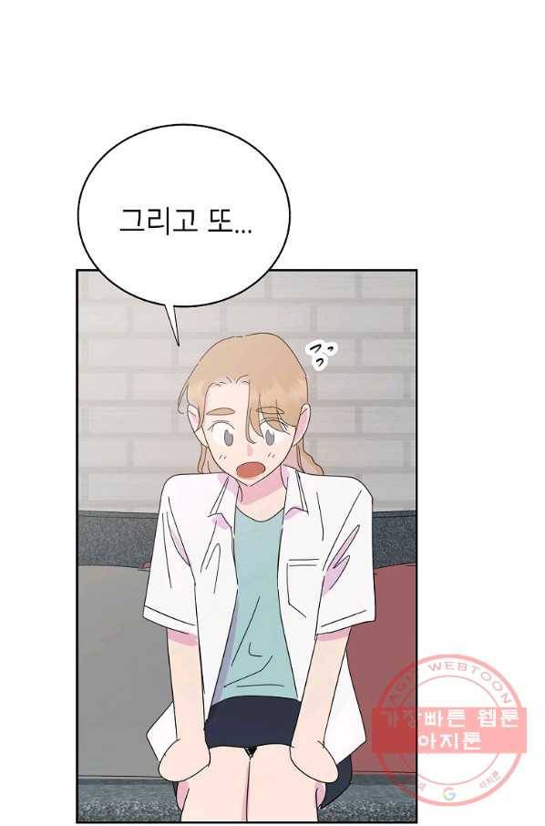 관계지침 62화 17