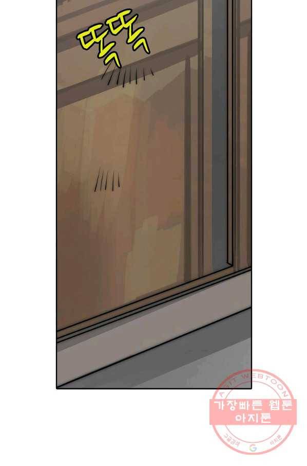 무림제왕의 은퇴생활 73화 5