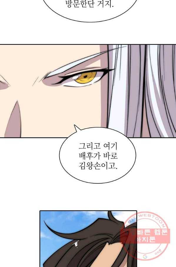 무림제왕의 은퇴생활 73화 17
