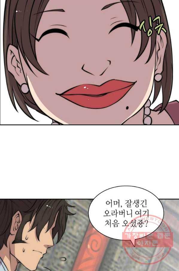 무림제왕의 은퇴생활 73화 19
