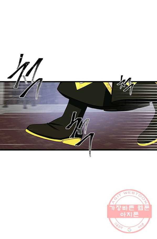 프리실라의 결혼 의뢰 90화 11
