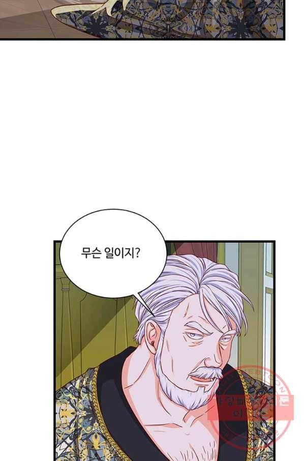 프리실라의 결혼 의뢰 90화 22