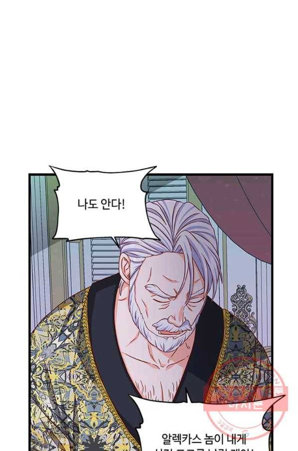 프리실라의 결혼 의뢰 90화 29
