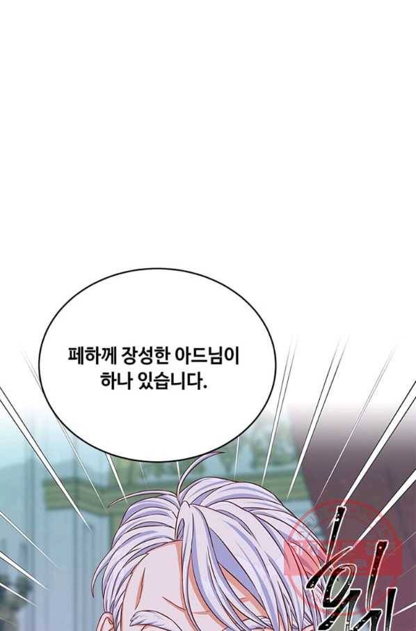 프리실라의 결혼 의뢰 90화 33