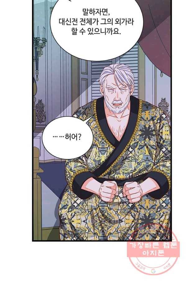 프리실라의 결혼 의뢰 90화 38