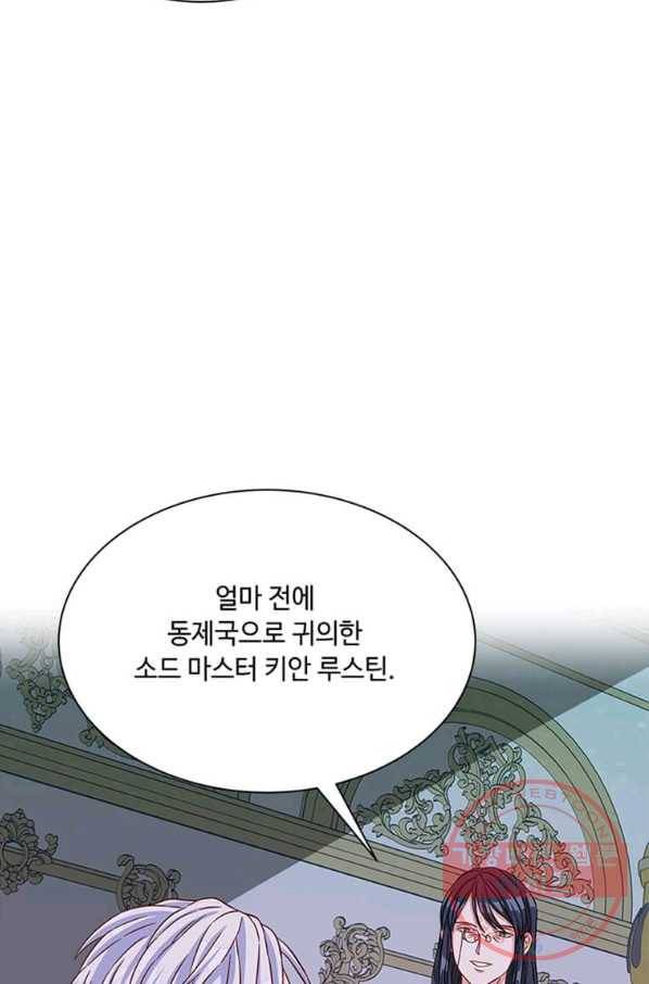 프리실라의 결혼 의뢰 90화 40