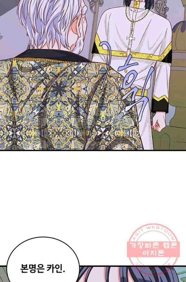 프리실라의 결혼 의뢰 90화 41