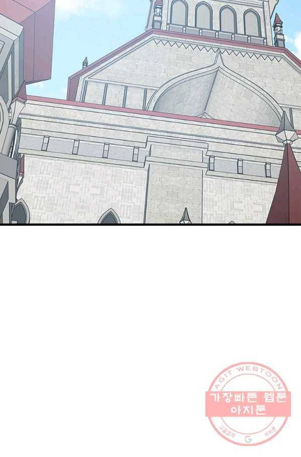프리실라의 결혼 의뢰 90화 46