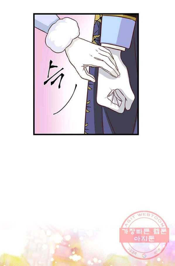 프리실라의 결혼 의뢰 90화 51