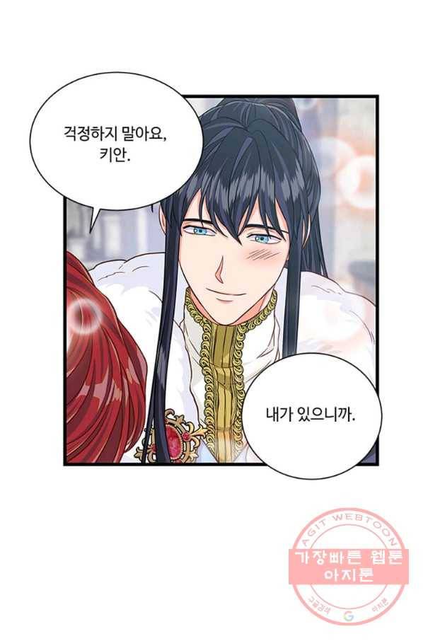 프리실라의 결혼 의뢰 90화 54