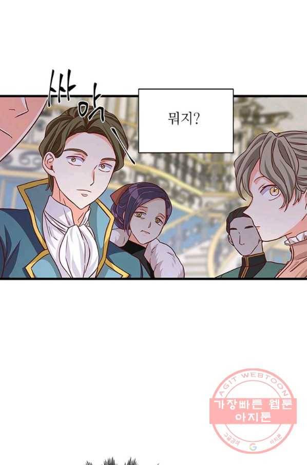 프리실라의 결혼 의뢰 90화 61