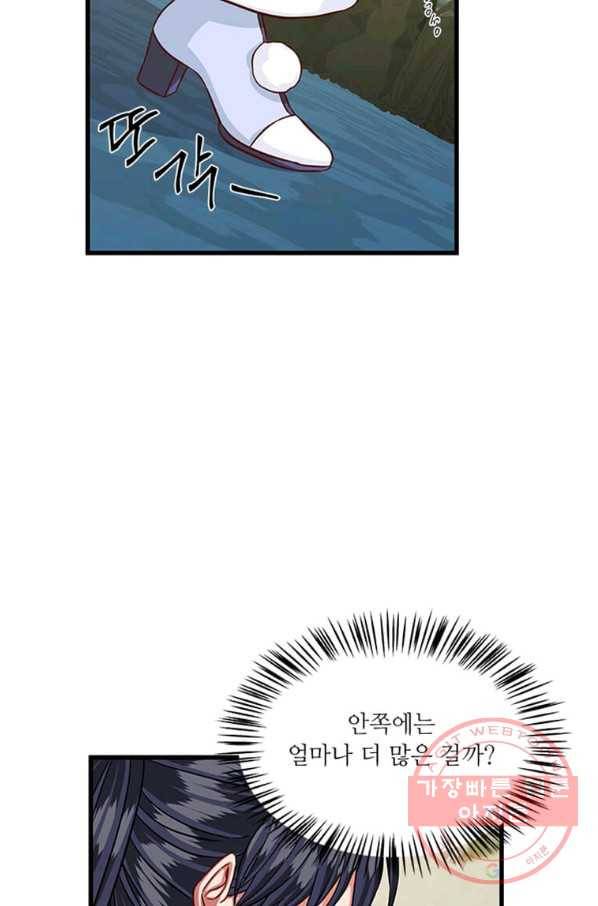프리실라의 결혼 의뢰 90화 65