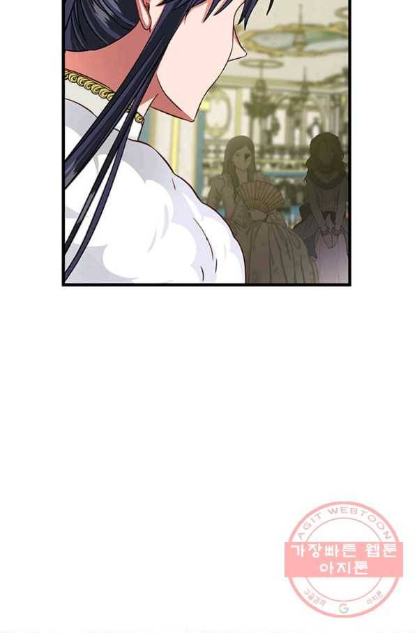 프리실라의 결혼 의뢰 90화 66