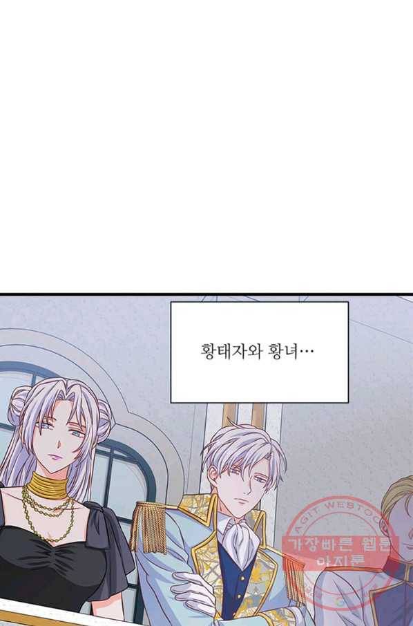 프리실라의 결혼 의뢰 90화 70