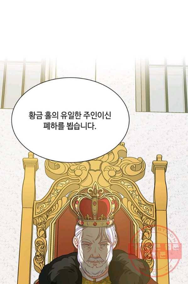 프리실라의 결혼 의뢰 90화 76