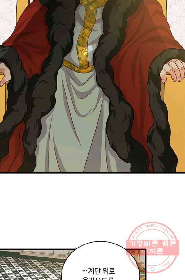 프리실라의 결혼 의뢰 90화 77
