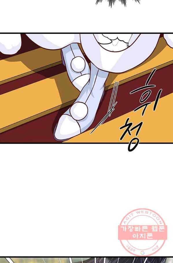 프리실라의 결혼 의뢰 90화 84
