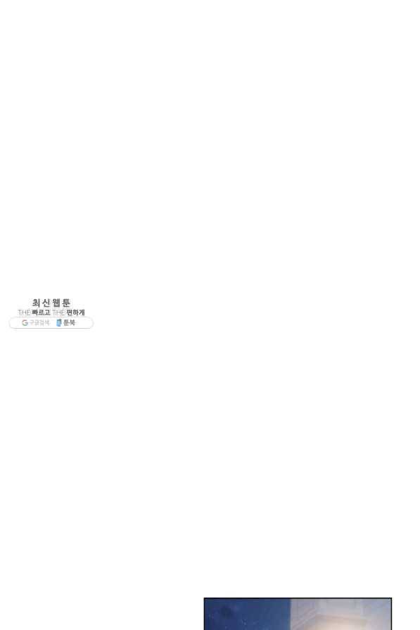 이 소원은 취소 40화 1