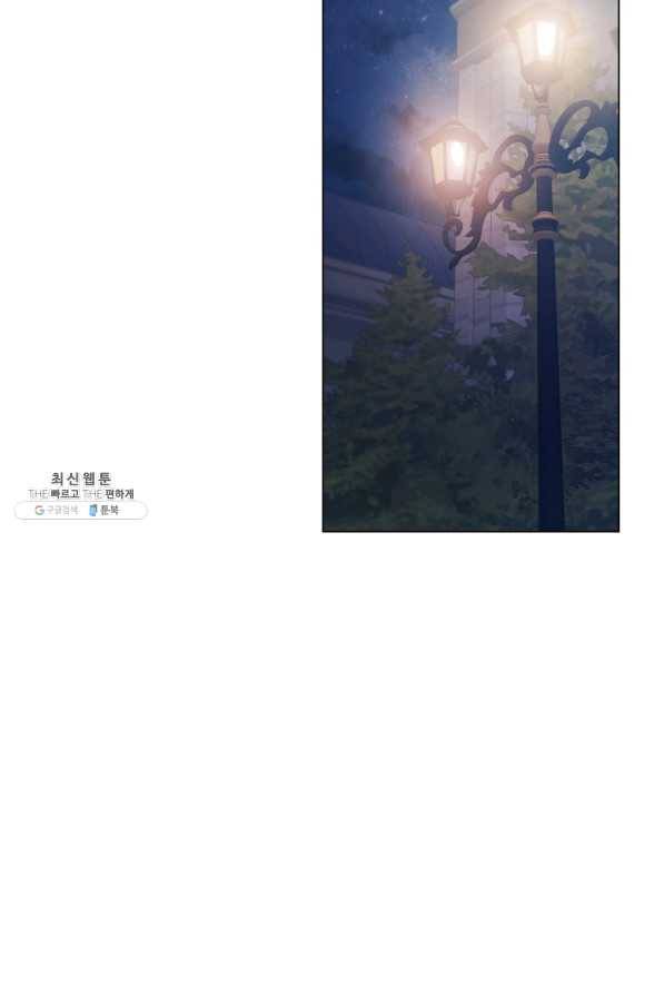 이 소원은 취소 40화 2
