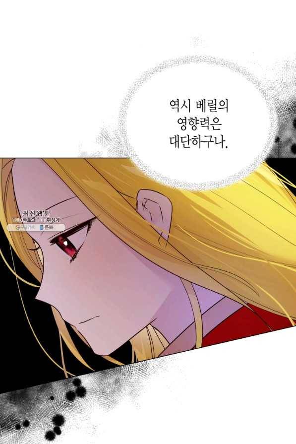 이 소원은 취소 40화 7