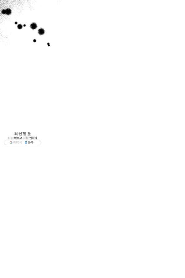 이 소원은 취소 40화 8