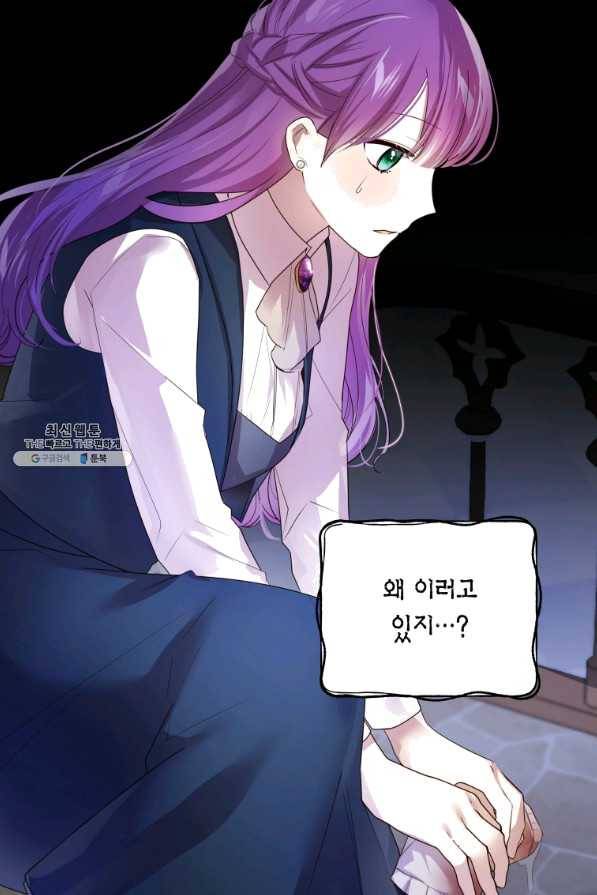 이 소원은 취소 40화 19