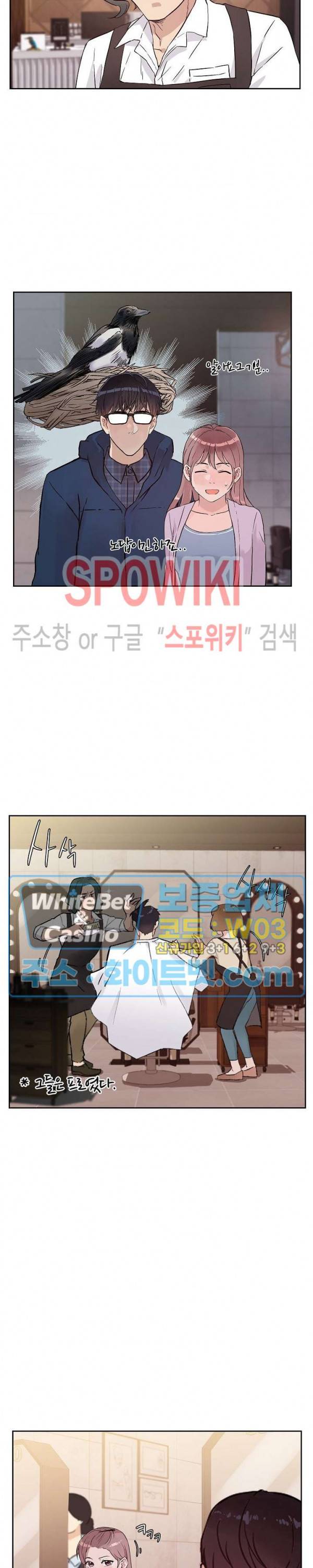 공과 사를 구분하자 36화 2