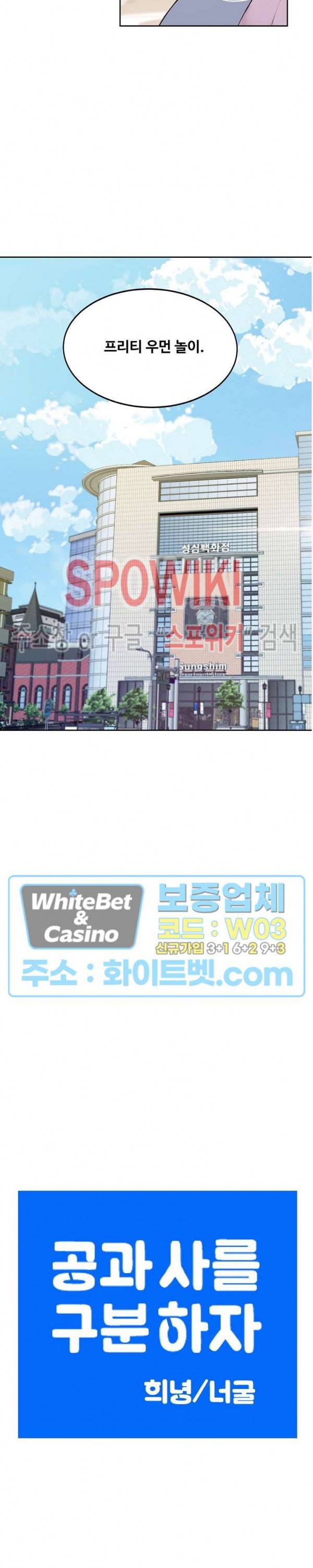 공과 사를 구분하자 36화 9