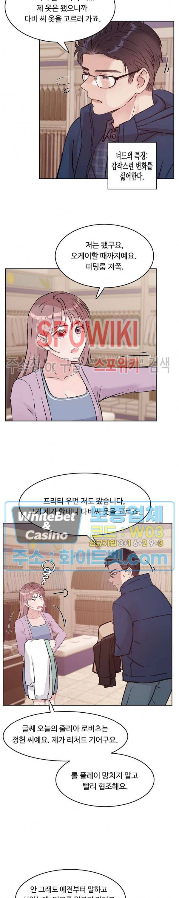 공과 사를 구분하자 36화 11