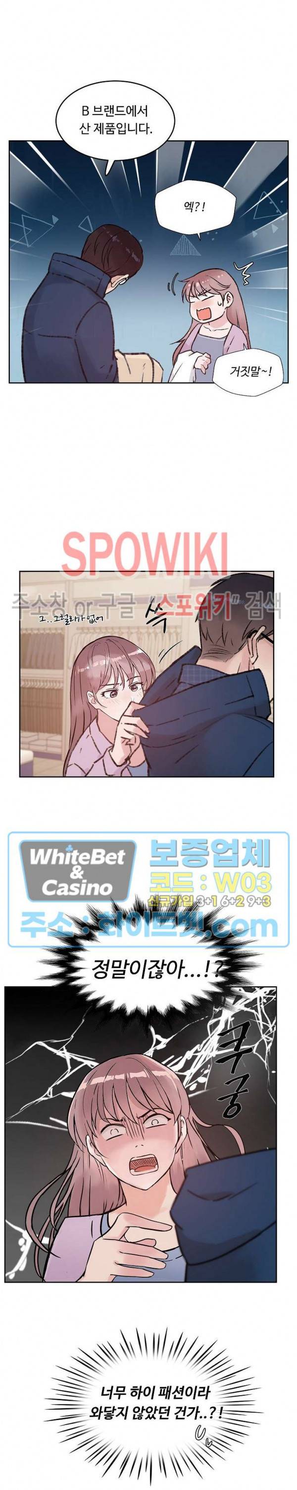 공과 사를 구분하자 36화 13