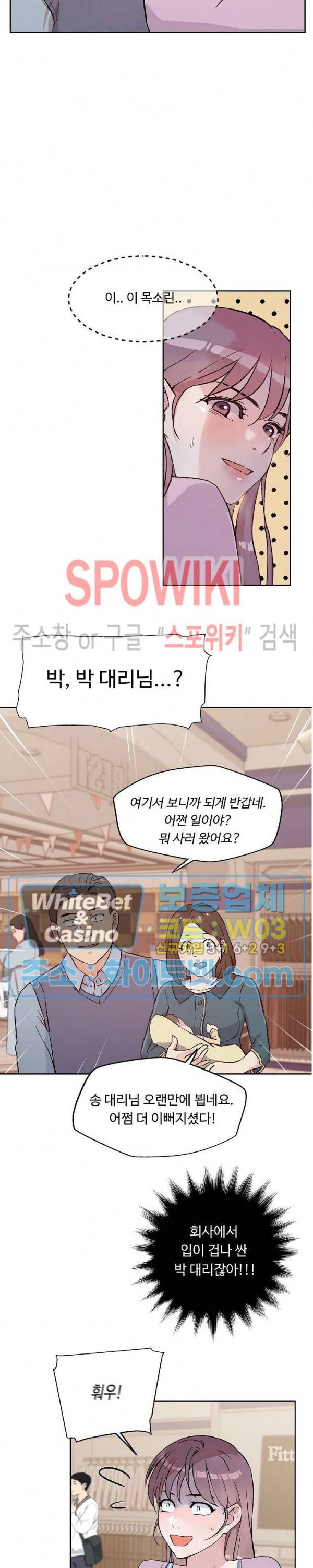 공과 사를 구분하자 36화 15