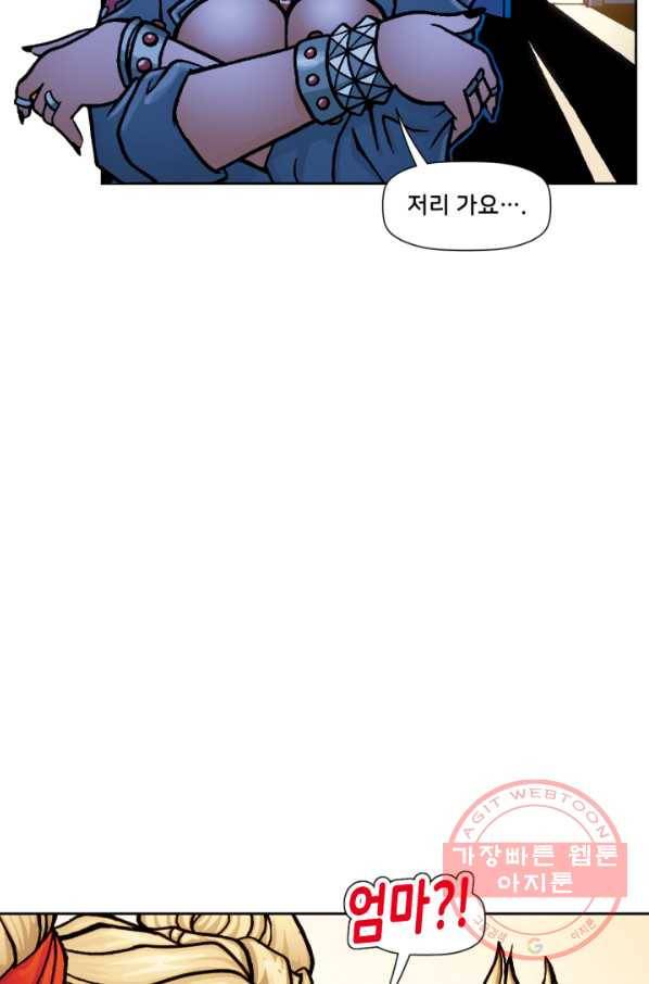할리 퀸 12화 7