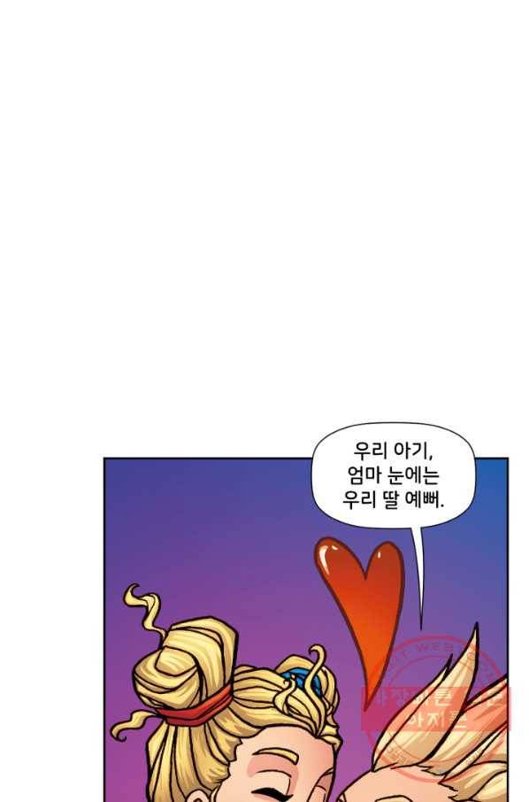 할리 퀸 12화 9