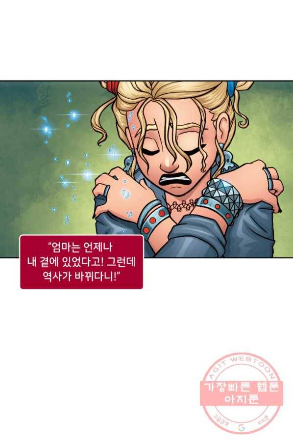 할리 퀸 12화 12