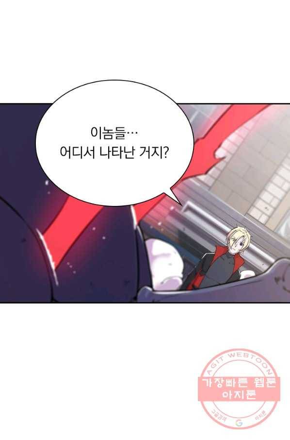 서큐버스가 되어버린 기사님 38화 1