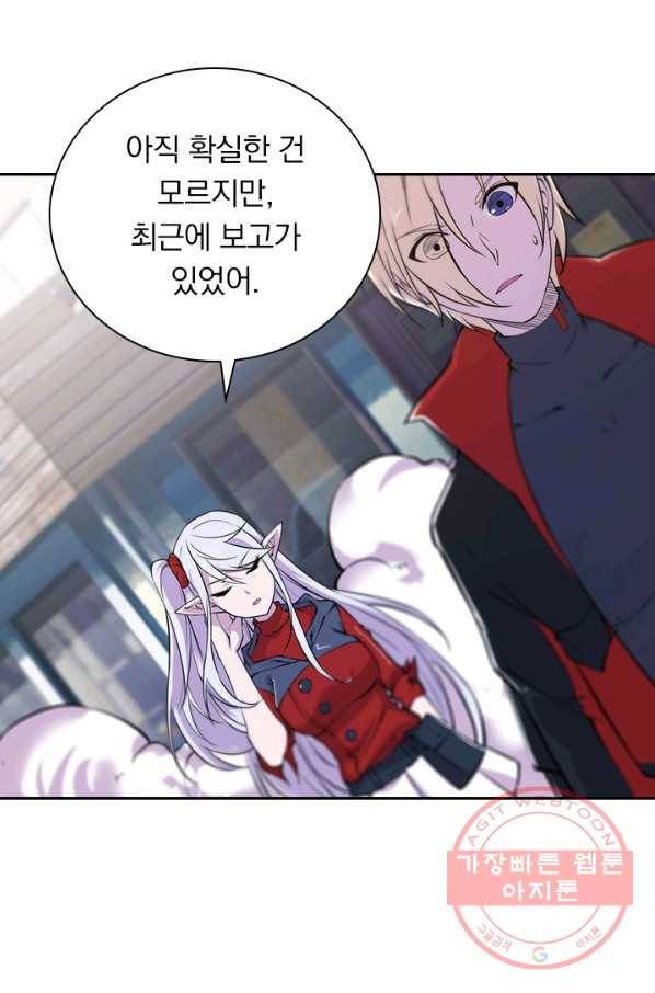 서큐버스가 되어버린 기사님 38화 2